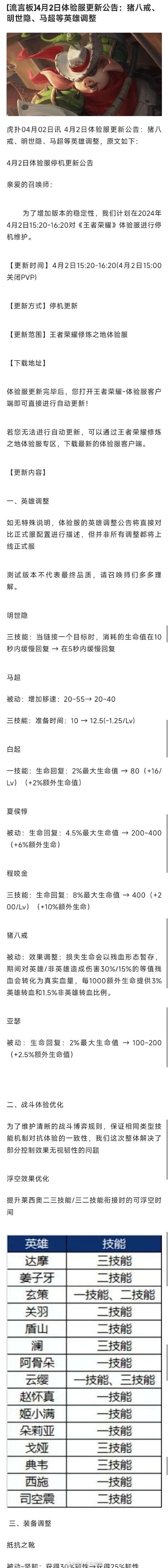 王者体验服多功能脚本最新版本更新内容介绍