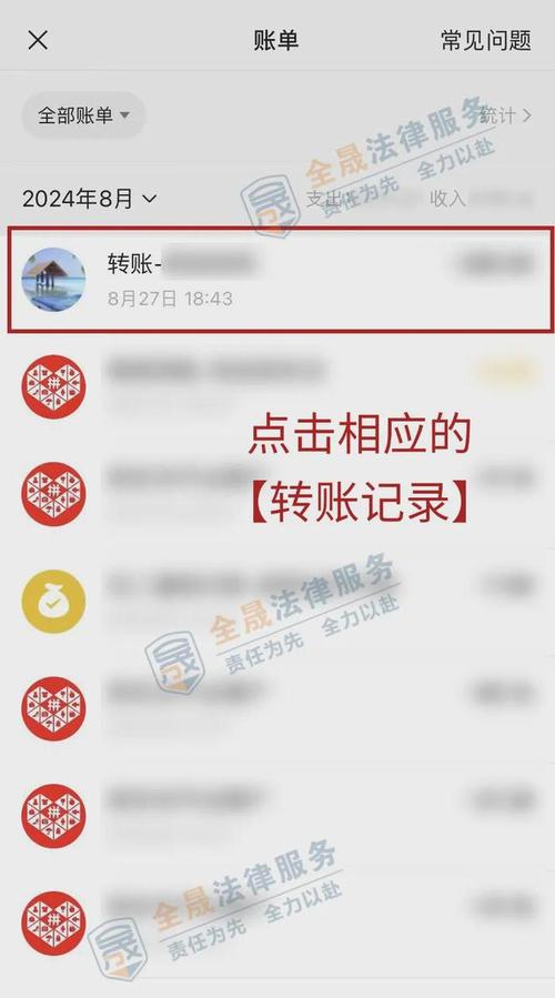 支付宝转账记录伪造软件