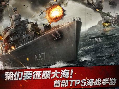 太平洋舰队破解无限金币版
