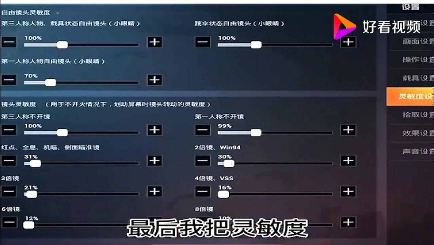 2025无后坐力灵敏度