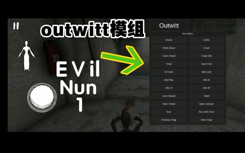 修女2Outwitt菜单版黑客模组