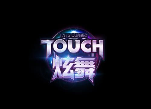 TOUCH炫舞辅助