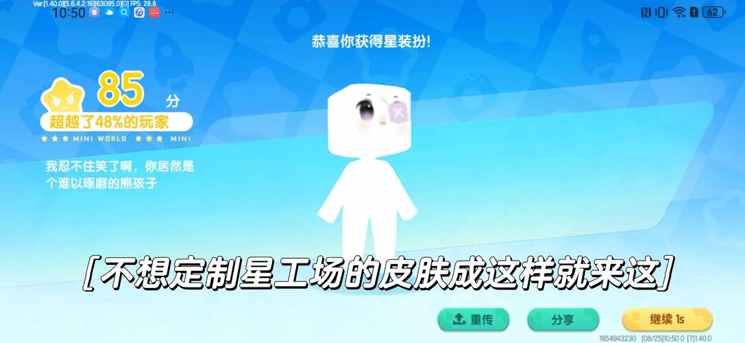 迷你星工场怎样存档