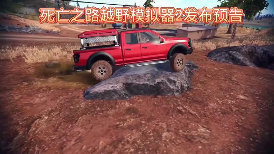 越野之路vip破解版安装