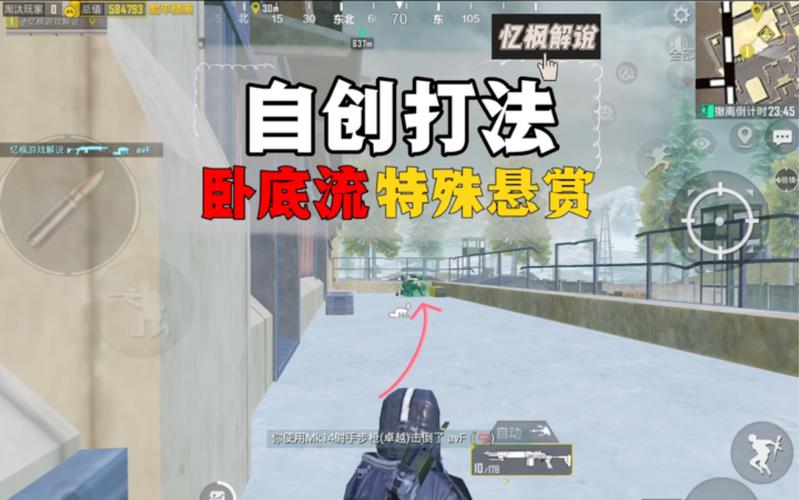 卧底流最强打法图标