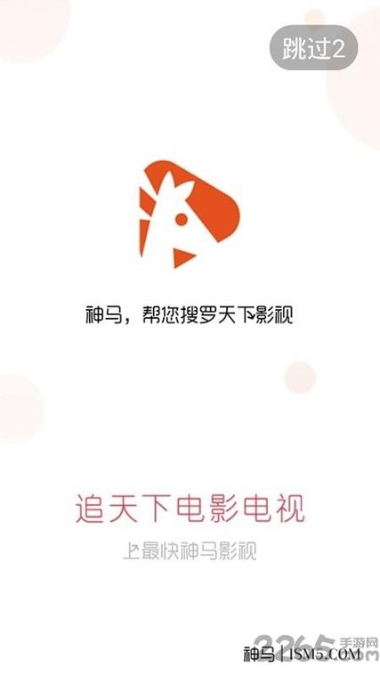 无敌神马影视影院在线