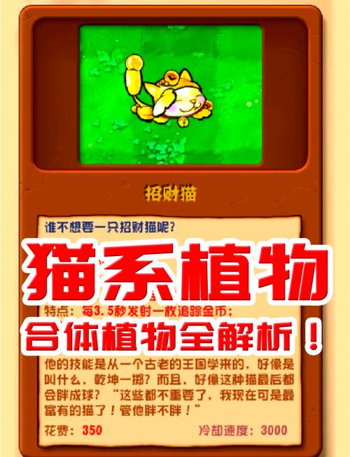 植物大战僵尸喵版最新版本