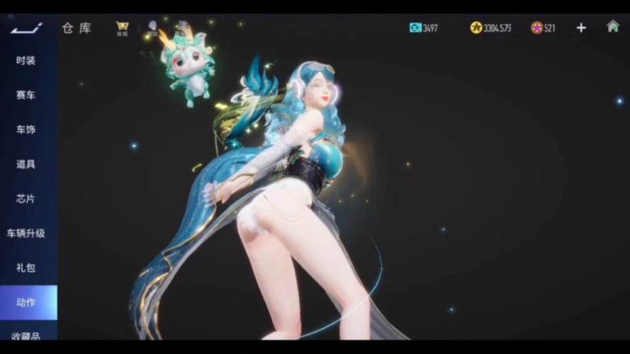王牌竟速女角色穿泳衣截图
