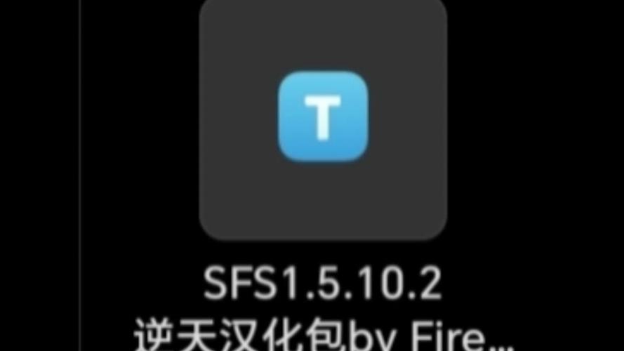 sfs1.5.10.2全扩展包截图