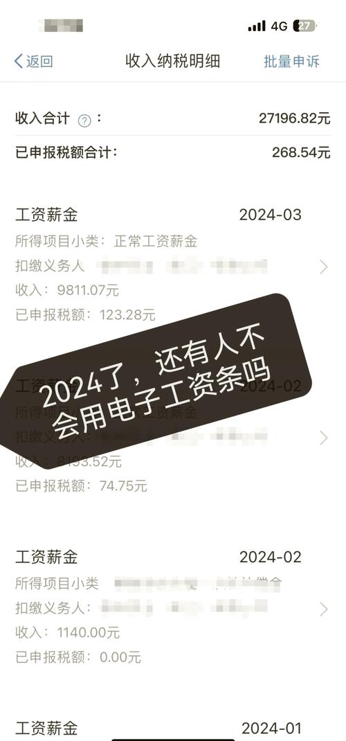 工资条生成器在线制作