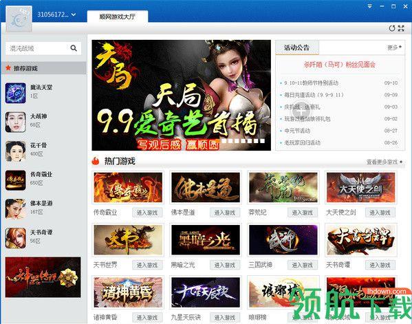 顺网磐石官网入口