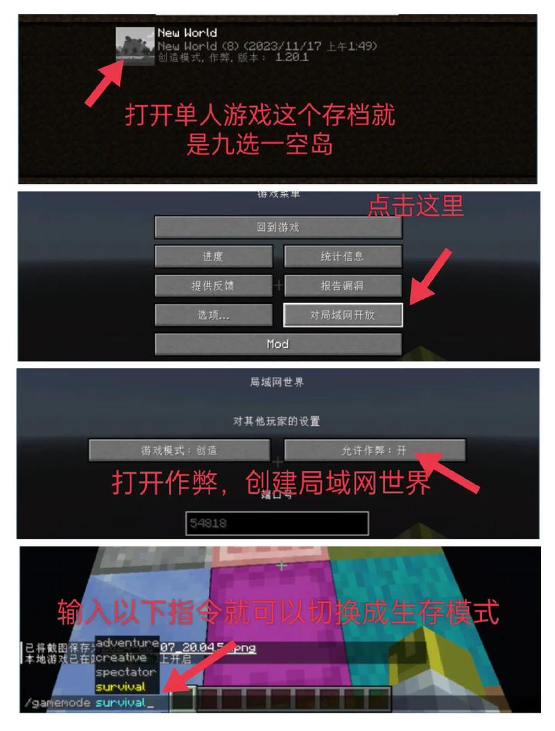 空岛生存怎么
