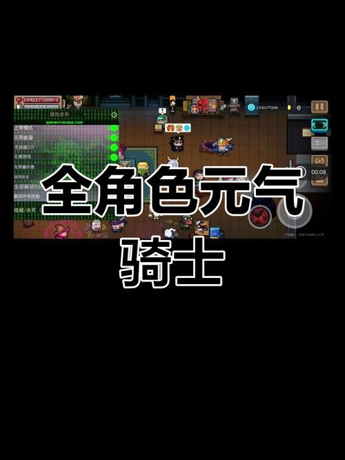 元气骑士内置菜单版7.0.0截图
