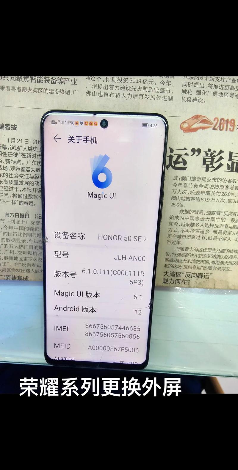 荣耀50支持120帧吗截图