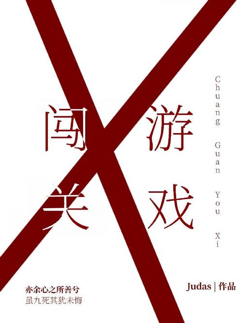 现实闯关147话