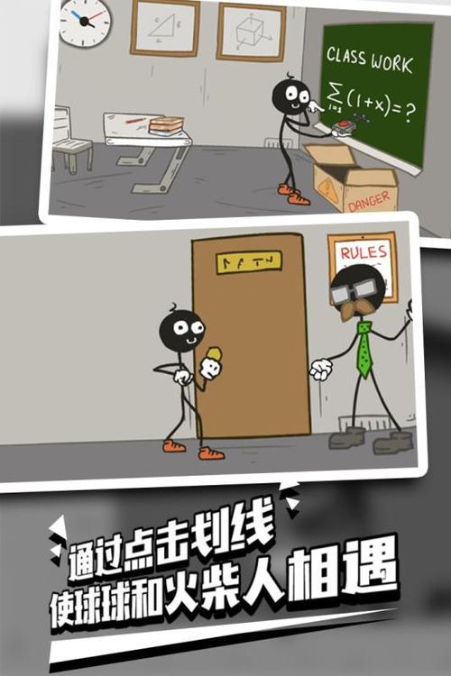 火柴人越狱记全部