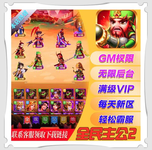 全民主公2培养顺序