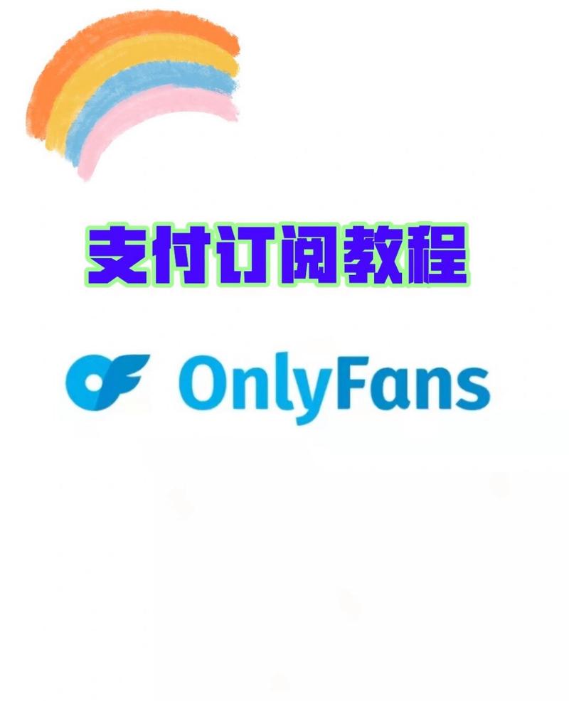 国内怎么弄onlyfans
