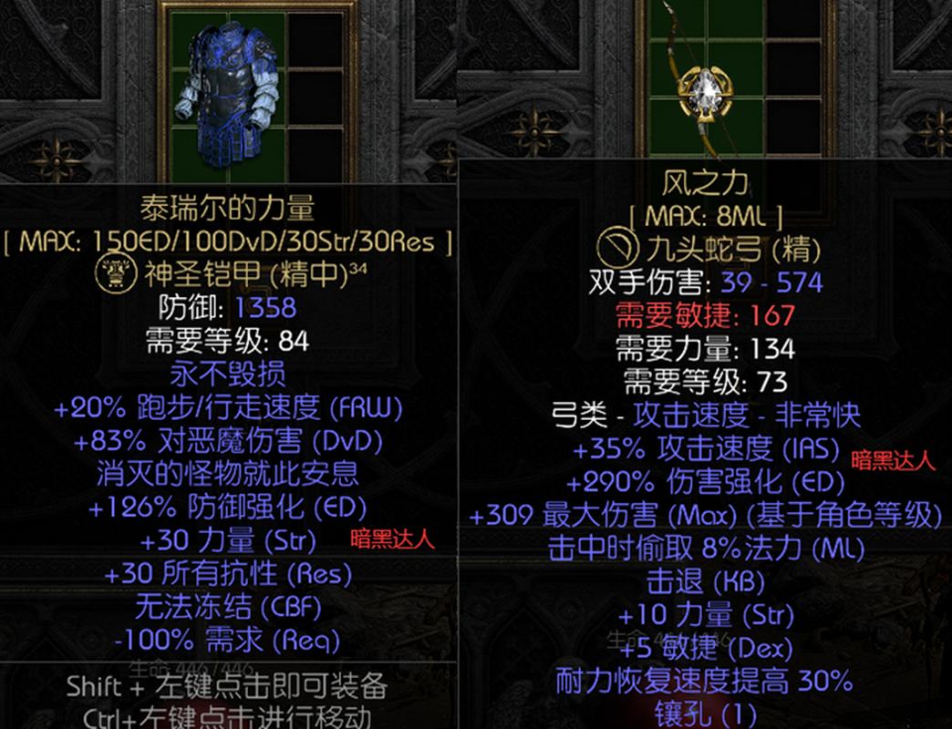 暗黑2巴尔掉落列表