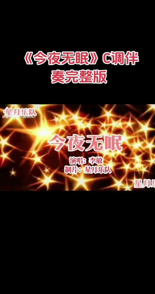 今夜无人入睡的视频