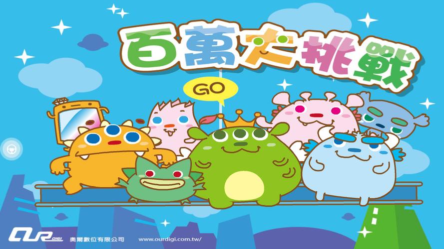 百万答题王app