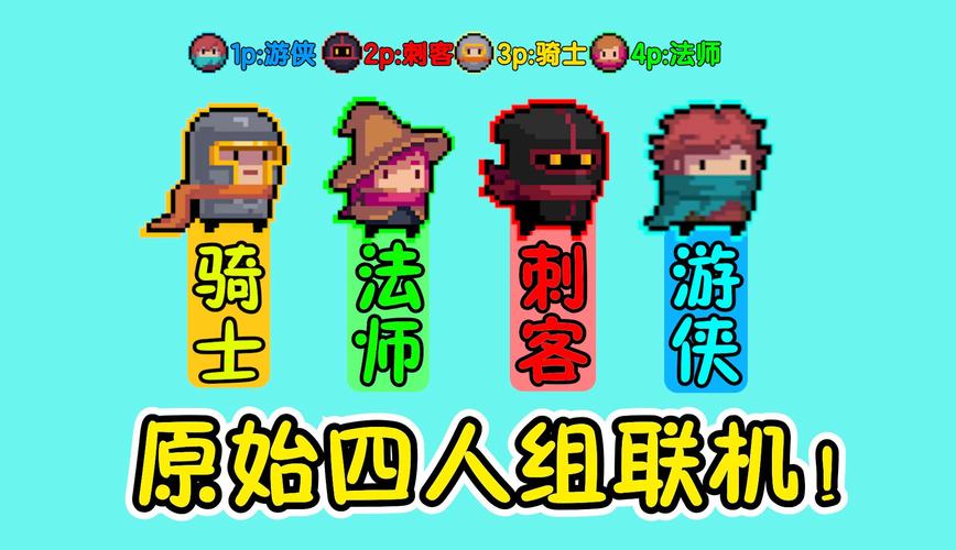 元气骑士2.5.0怎么联机