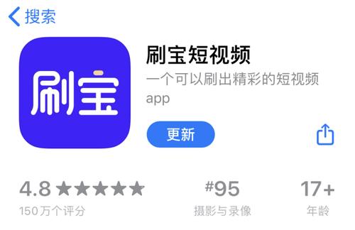 刷宝短视频2018旧版本截图