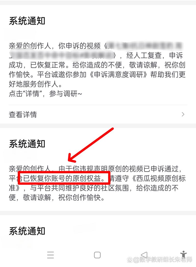 西瓜视频封号怎么解除