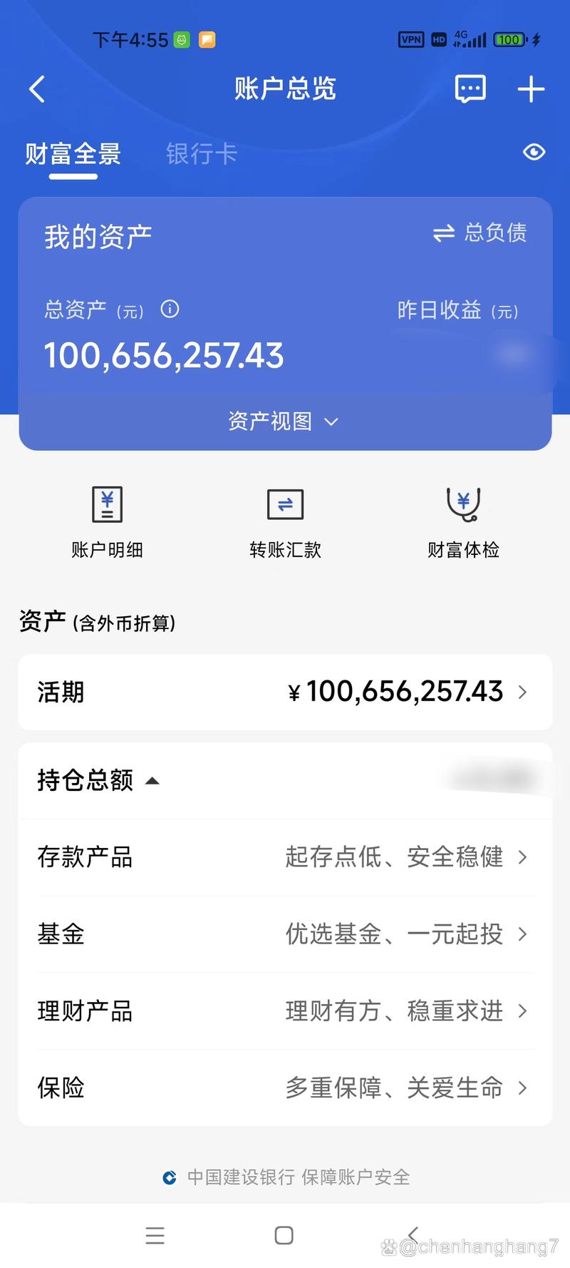 银行卡余额无限修改器