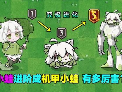 植物大战僵尸2隔壁小蛙