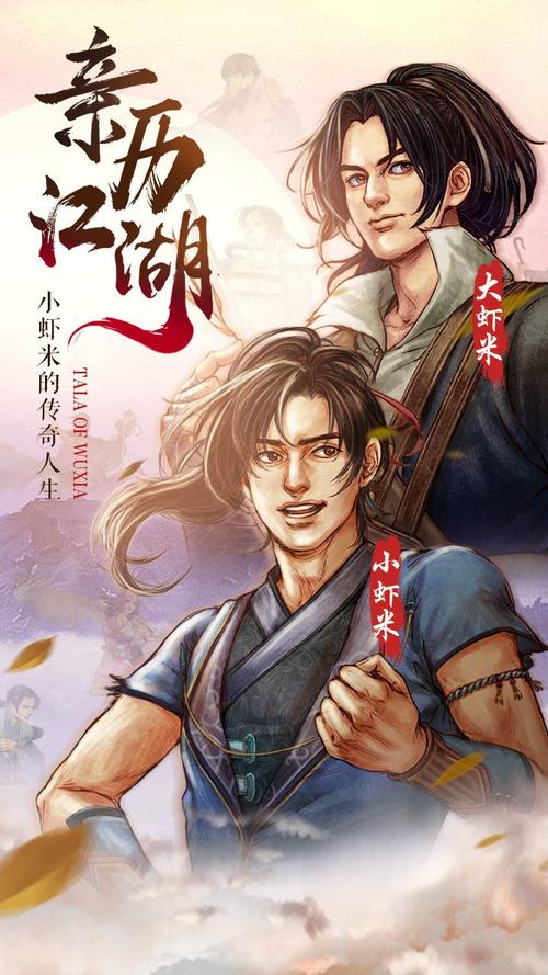 侠客风云传手机单机版