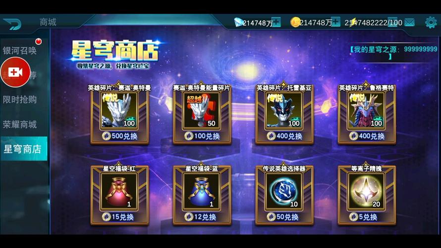天诺奥传22.0不闪退