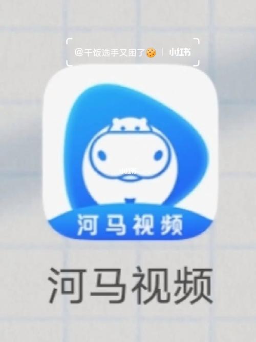 河马视频vip解锁版2025