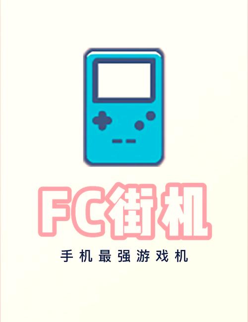 安卓fc游戏2000合集无敌版