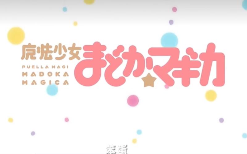 魔法少女小圆亚瑟王小说