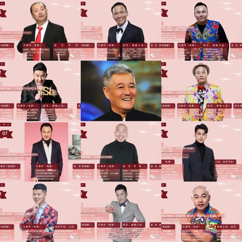 刘老根第五部