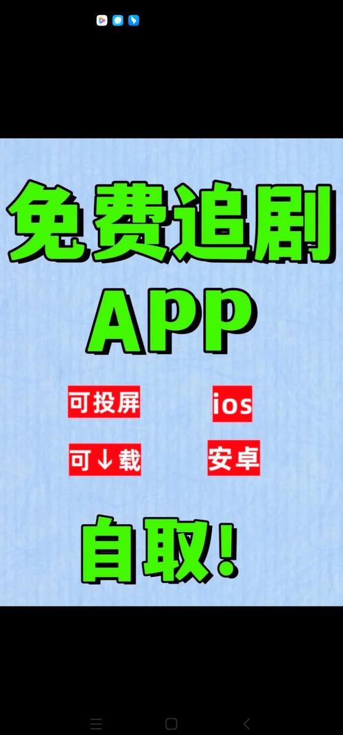免费追剧无广告安装