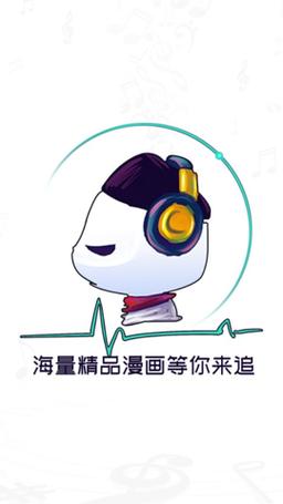 酷漫熊无广告纯净版