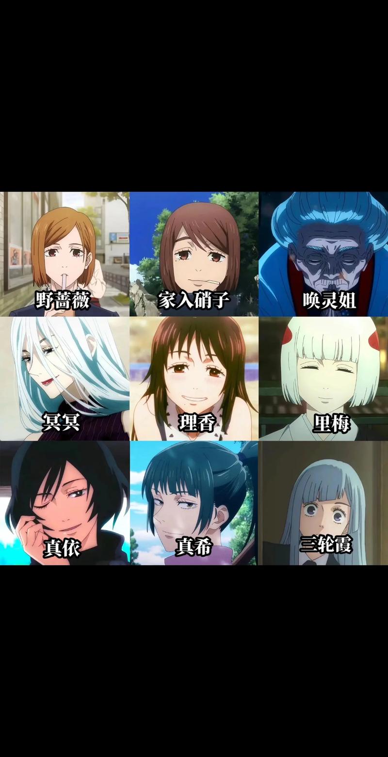 咒术回战古代女性术士万