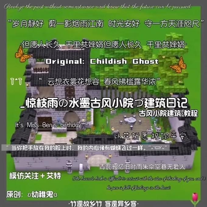 迷你世界怎么去村庄