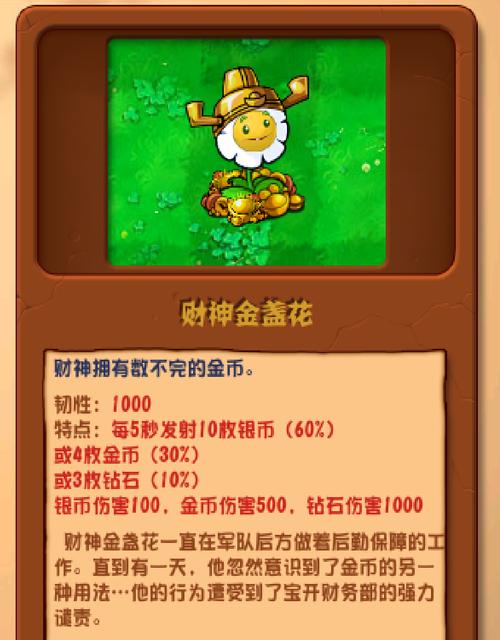 植物大战僵尸全五阶植物无限金币
