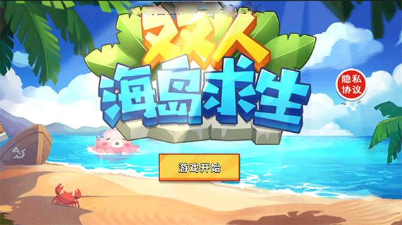 双人海岛内置ee悬浮窗最新版