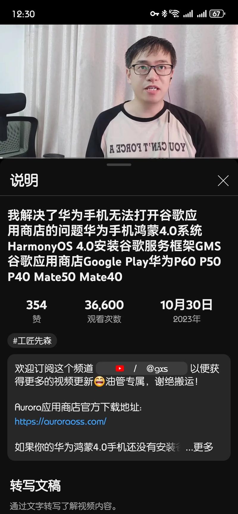 鸿蒙4.0可以安装谷歌吗