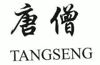 唐僧加速器