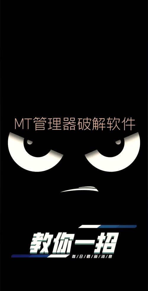 mt管理器怎么修改pubg