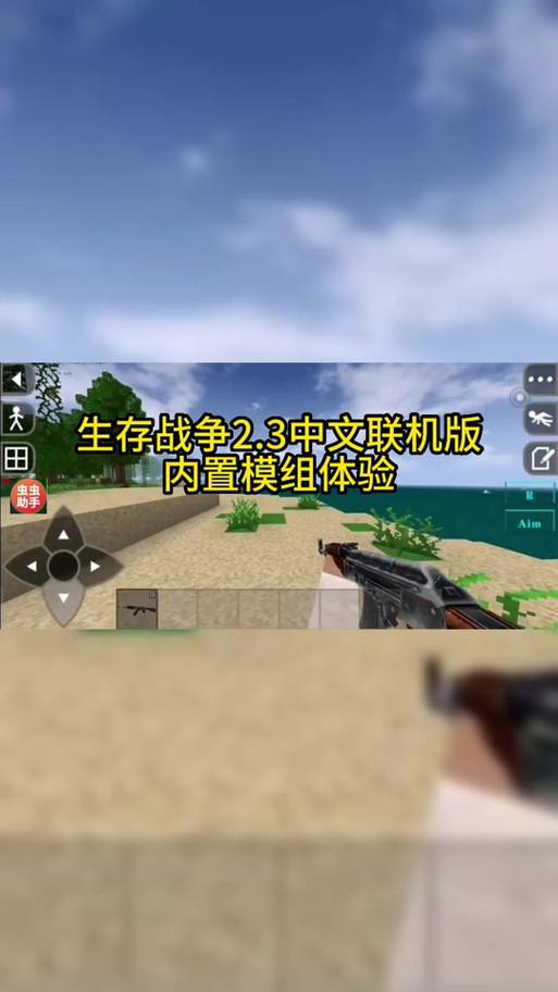 生存战争2.3一键砍树模组