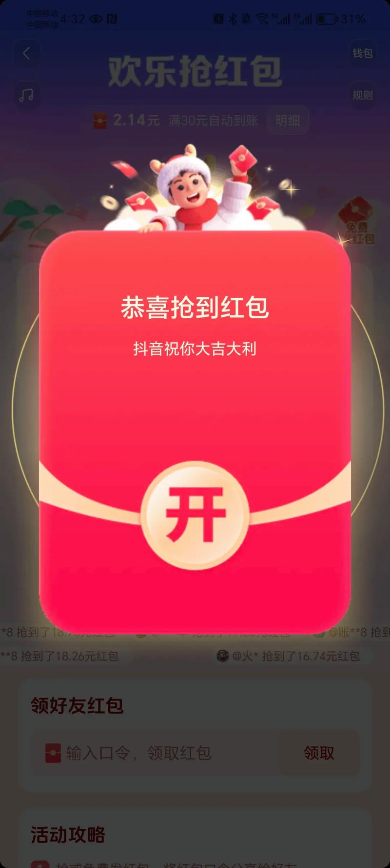 手机抢红包最大三个步骤