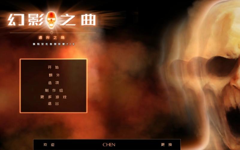 幻影之曲遗弃之岛 安卓