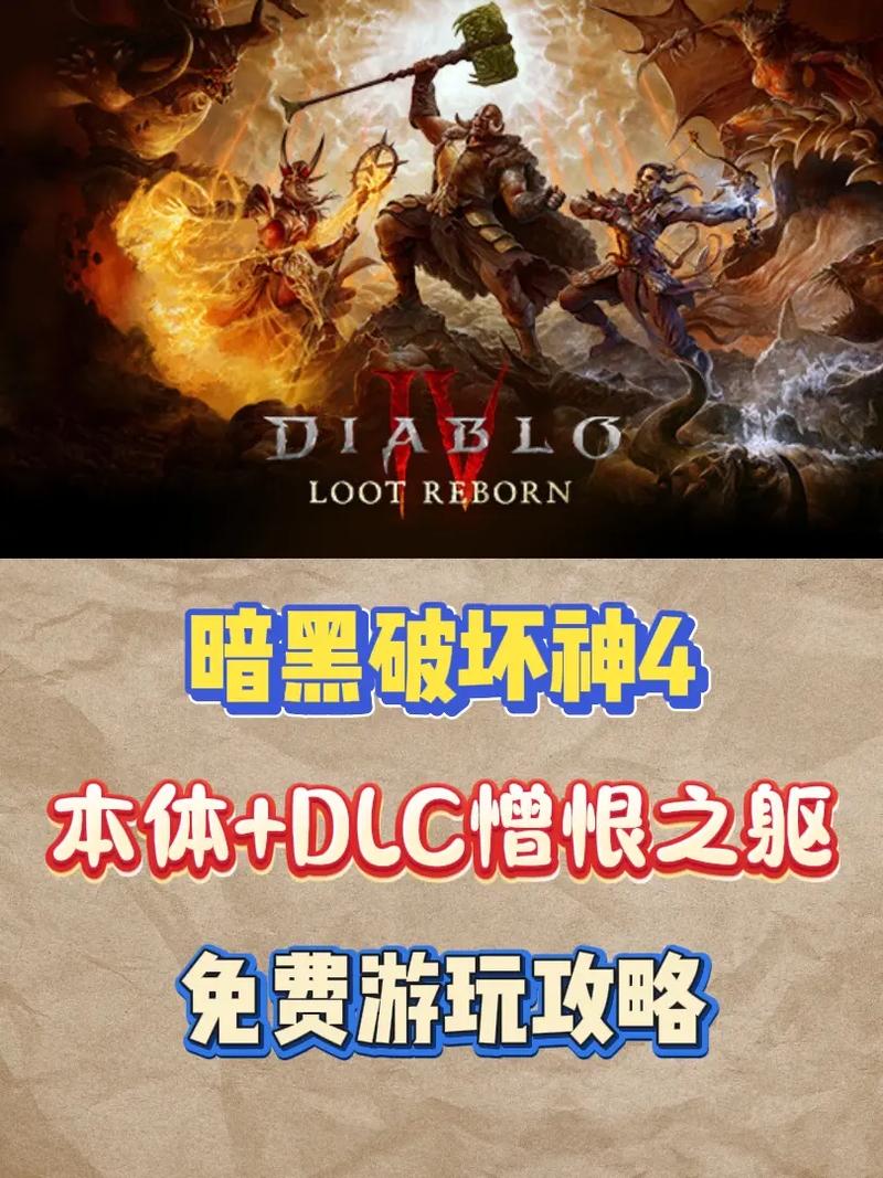 暗黑4裸连能玩吗