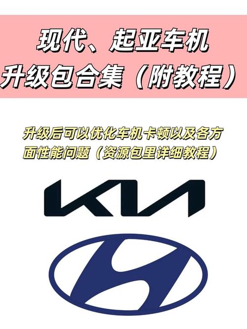 车机资源包升级